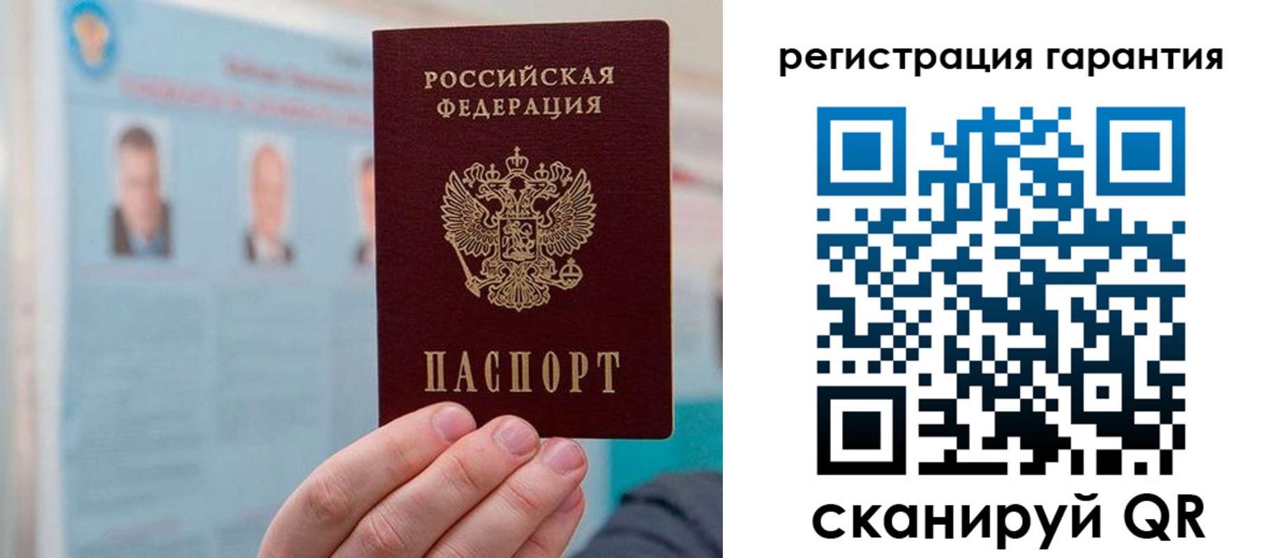 временная прописка в Алагире