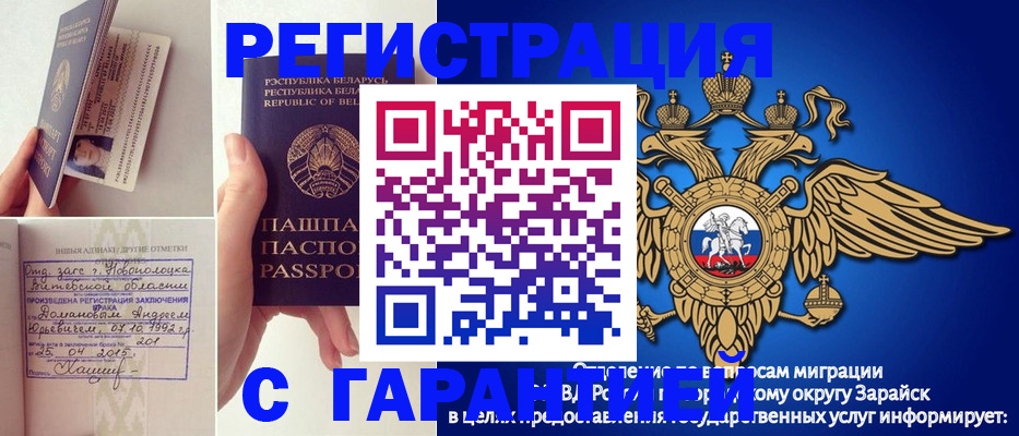 временная регистрация адрес в Алагире