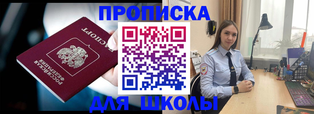 прописка в Алагире