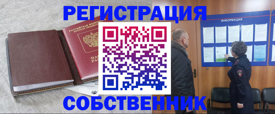 временная регистрация надежно в Алагире