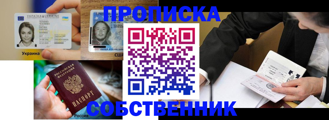 временная регистрация надежно в Алагире
