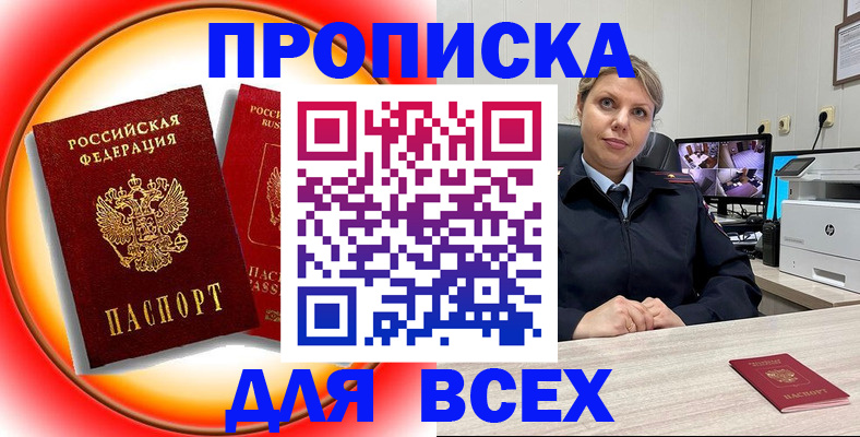 временная регистрация гарантия в Алагире