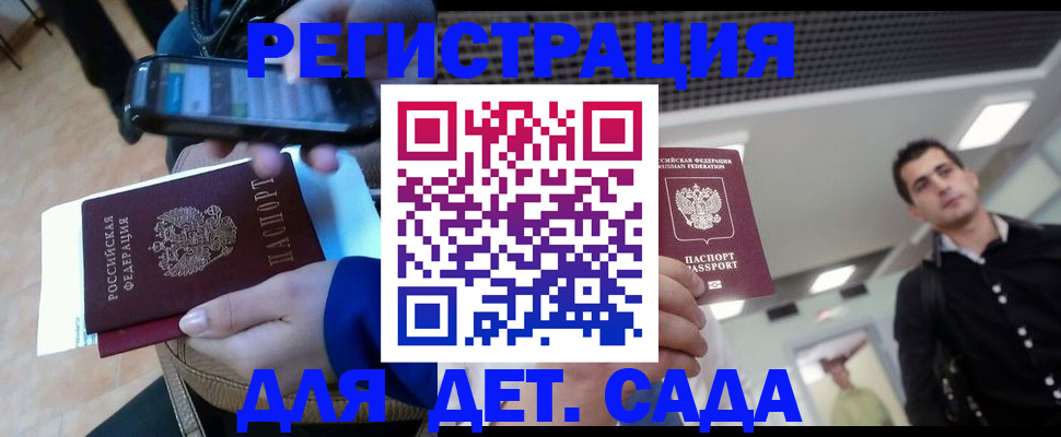 временная регистрация купить в Алагире