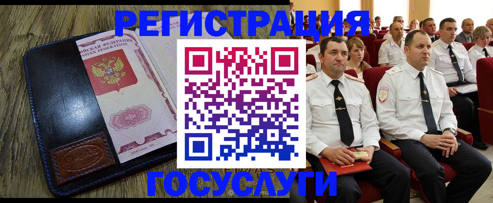 прописка регистрация в Алагире